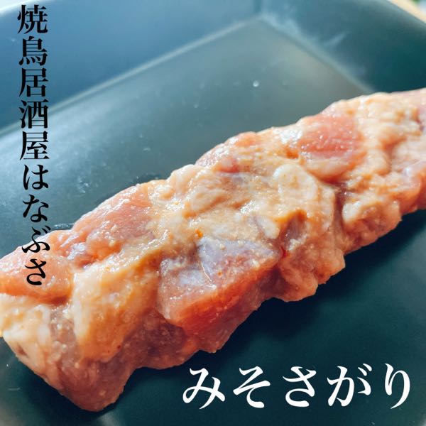 味噌さがり