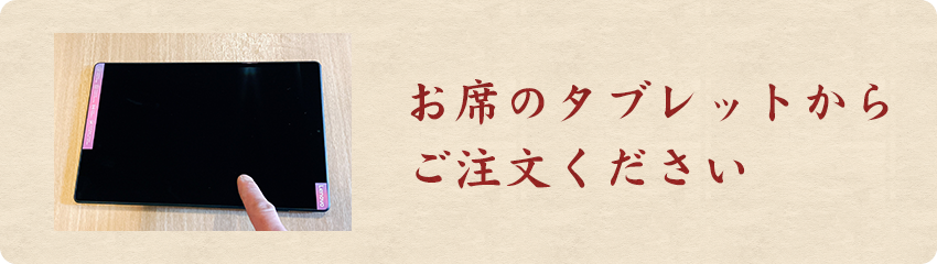 焼鳥のご注文は紙に書いてお渡しください